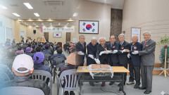 [인섬] 존중의 가치 되새기며…기로연 개최