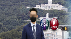 통일교 의혹 확산…＂수사 대상 아냐＂ vs ＂특검 고발＂