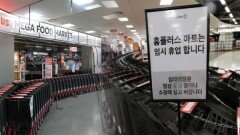 홈플러스 ′즉시항고′…급한 불 끄고 영업 준비