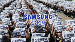 삼성전자 총파업 수순…법원 결정에 달렸나
