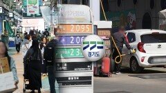 경기도, ′1조 6천억 원′ 추경 편성…여소야대 넘을까