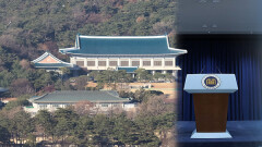 다시 청와대로…′대국민 소통 강화′ 실현될까?