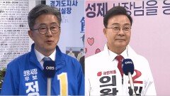 [후보에게 듣는다] 경기도 의왕시장 선거