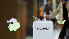 염태영, 김동연에 ＂큰 차이＂…군불 때는 후보군