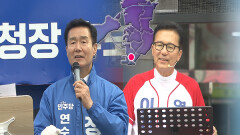 [공감 2026] 최대 접전지 ′연수구′…여야 이틀간 총력전 전망