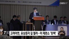 [1분 뉴스] 가습기살균제 피해, ′국가 주도′ 지원 대폭 확대
