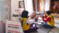 치매 돌봄은 쉬운 일?…가산수당에서 제외