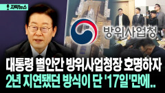 [자막뉴스] 방사청 ′관행′ 대통령이 지적하자 17일만에…＂자승자박＂ 논란 활활