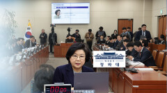 이혜훈 거취 주목…청와대는 여론 주시