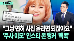 [자막뉴스] ′나 열심히 살았어′ SNS 본 앵커…＂박나래도 귀책?＂ ＂이것 자체가 불법＂ 터진 팩폭