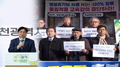 [공감2026] 읽걷쓰 vs 기본소득…인천교육 진보 후보군