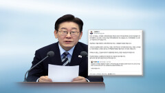 ＂사실 확인 않는 언론은 흉기＂…′거래설′ 겨냥?