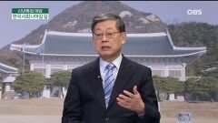 김황식 ＂제3지대, 국민들 끌고가는 역할 한다면 바람직＂