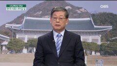 김황식 ＂개헌문제·제도 개선 해결책 제시돼야＂