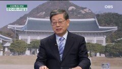김황식 ＂헌재, 신속·정확한 판결이 국민 요구＂