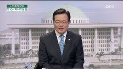 정의화 전 국회의장·김황식 전 국무총리의 새해 덕담