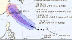 태풍 ′콩레이′, 오키나와 쪽 이동…＂한국 쪽으로 틀 가능성 있어＂