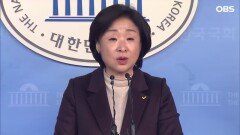 심상정 ＂한국에서 아이를 낳고 키우는 일은 전쟁이 되어버린지 오래＂ (공약발표 기자회견)