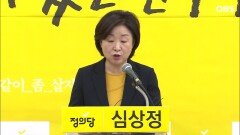 심상정 ＂과감한 국방개혁, 민간인 국방장관 시대를 열 것＂ (대선출마 기자회견)