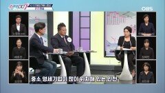 인천 투표율 전국 최저... 이번 선거만이 아니다?! (다중수어)