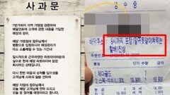 ＂말귀 못알아 X먹는 할배＂…′7번가 피자′ 영수증 욕설 논란