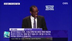 英감세 철회 후폭풍…′파운드화 쇼크′ 열흘만