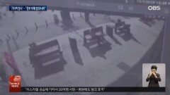 세르비아 ′기차역 참사′에 수천 명 시위