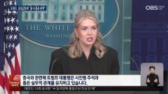 미, 중일 갈등에 ′중립′…미일 국방도 온도차