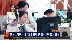 타이완, 중국 투자 비중 1% 아래로 급감