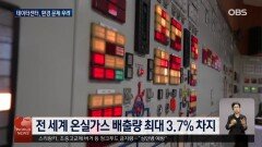 ＂전기·물 먹는 하마＂데이터센터, 환경 문제 우려