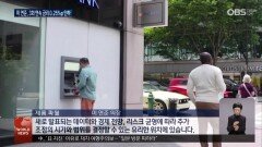미 금리 0.25%p 인하…내년은 불확실