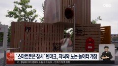호주 전령사, ＂지금!＂ 한마디로 세계 기록 경신
