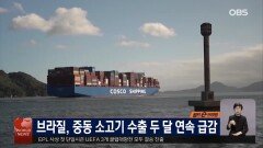 중동 전쟁에 세계 원유재고 8년 만에 최저