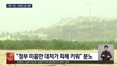 스페인 국왕 수해 지역 방문했다 ‘봉변’