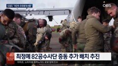 트럼프 ＂이란 큰 선물＂...15개 조건 전달