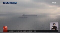휴전 생명유지 장지 의존...잠수함 실전 배치