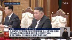 사실상 북핵 묵인...하나의 중국 지지