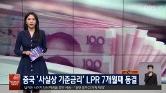 중국 하이난 ′무관세 개방′ 첫날 매출 340억원