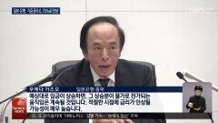 일본 기준금리 0.75%로 인상…30년 만에 최고