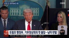 2025년 두 번째 뜨거운 해…각국 ′네탓 공방′