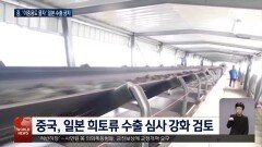 중국, 일본 ′희토류′ 보복…일본 강력 반발
