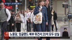 영국 양당 체제 깨지나…지방선거서 극우당 약진