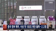 일본, LNG선 부활 추진…한국에 기술 협력 요청