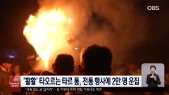 미국 재팬타운, 일본 교회서 100년 된 타임캡