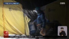 기후변화에 녹아내리는 에베레스트 빙하…＂등반 위험 커져＂