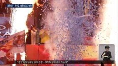 미, 쿠바 대통령 일가 제재…정권 핵심부 겨냥