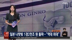중국, 4월 CPI 1.2%↑…PPI, 45개월 만 최고치