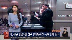 미국-타이완, 상호관세 15%·2,500억 달러 투자 합의