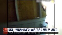 분홍빛으로 물든 그리스 복숭아밭 ′인산인해′