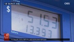 이란, 엇갈린 메시지...어느쪽이 진실?